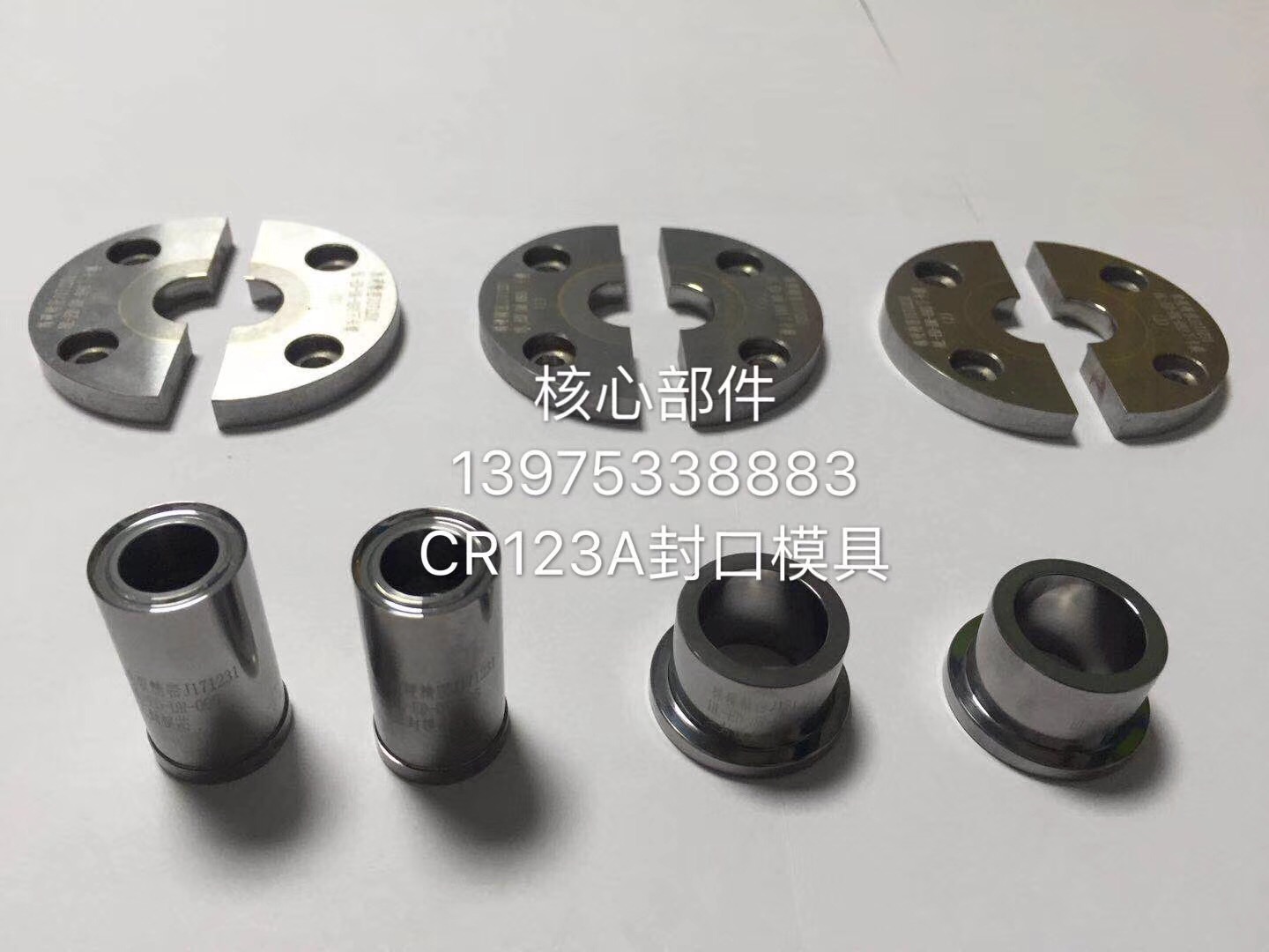 圓柱電池封口模具